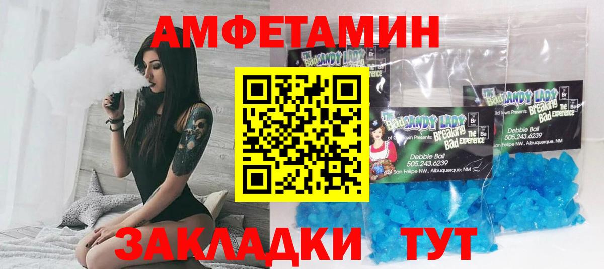 Гурьевск  Amphetamine  Вход с VPN  АМФ Premium  Амфетамин 