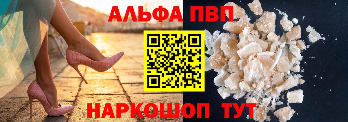 Гурьевск  A-PVP крисы CK  Вход с VPN 