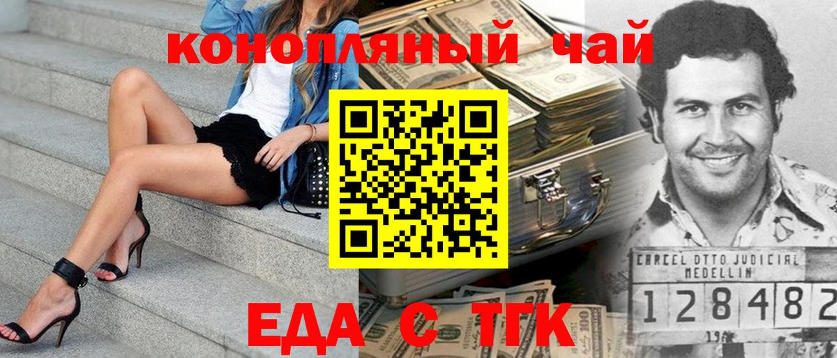 Canna-Cookies марихуана  Вход с VPN  Гурьевск 