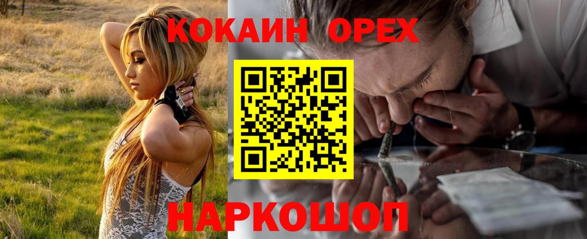 Гурьевск  Cocaine Боливия  Вход с VPN  Cocaine Fish Scale 