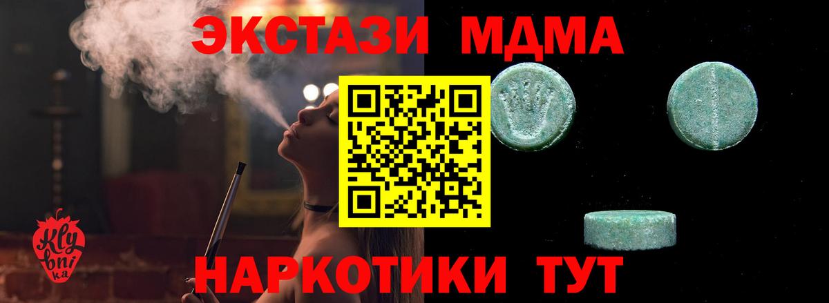 Экстази DUBAI  Экстази XTC  Ecstasy  Вход с VPN  наркота  Гурьевск 