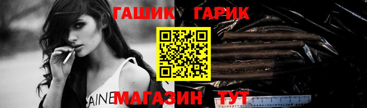 ГАШ ice o lator Гурьевск