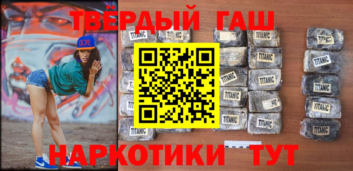 ГАШ  Гашиш индика сатива  Вход с VPN  ГАШИШ AMNESIA HAZE  Гурьевск 