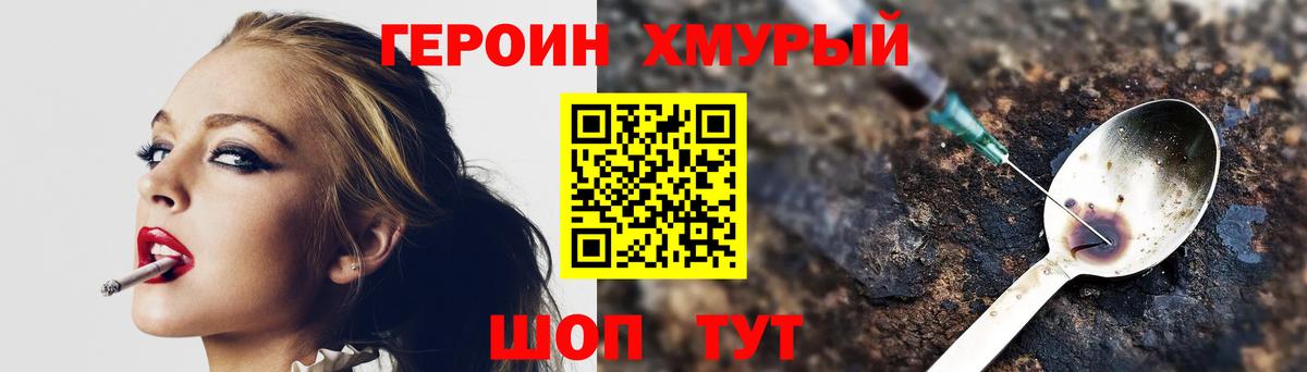 ГЕРОИН белый Гурьевск