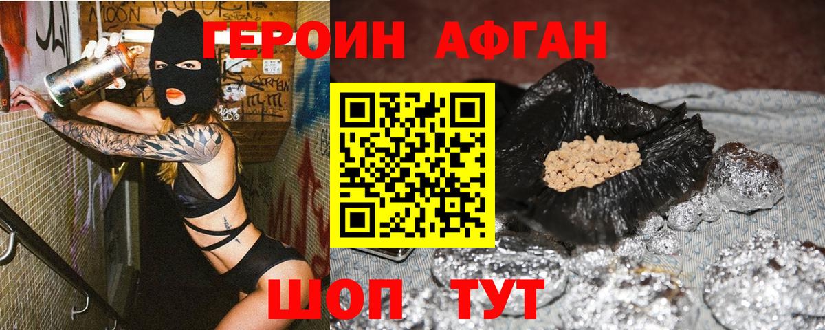 Героин VHQ  Вход с VPN  Героин  Гурьевск 