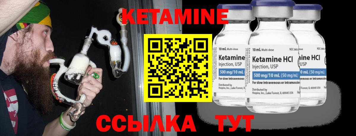 КЕТАМИН ketamine  Вход с VPN  Гурьевск  Кетамин VHQ 
