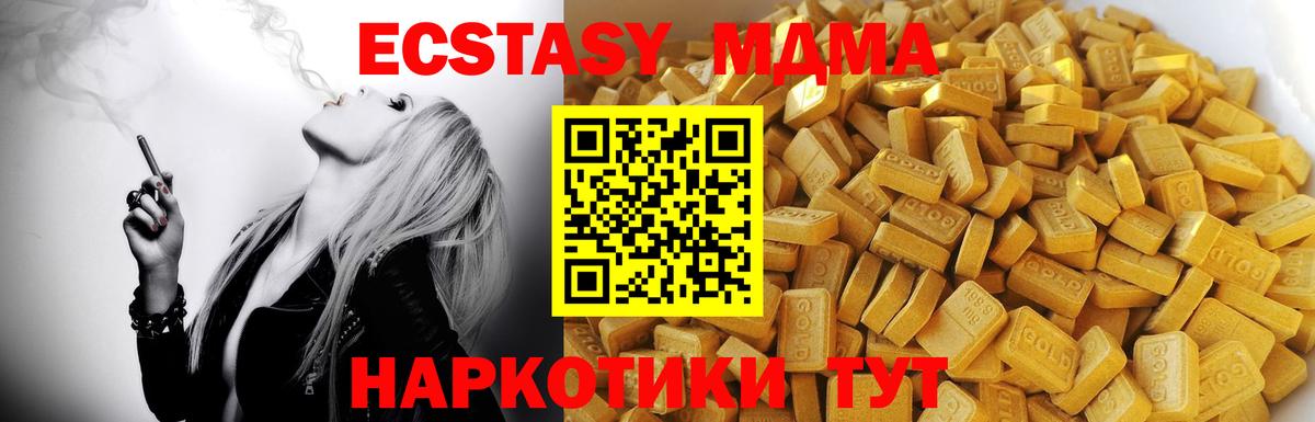 MDMA молли Гурьевск