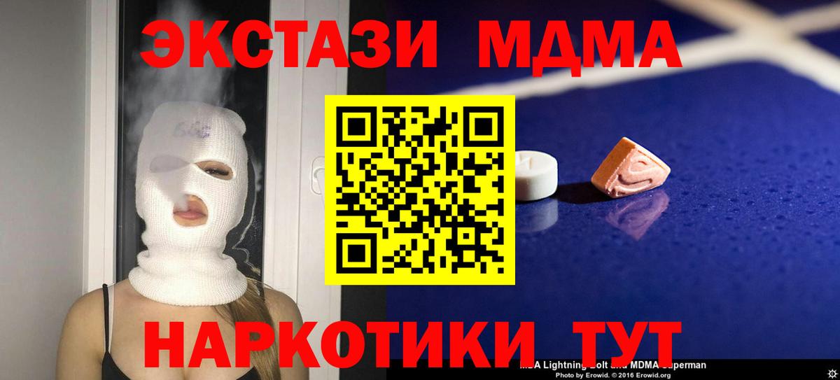 Гурьевск  MDMA Molly  Вход с VPN  МДМА  MDMA Molly 