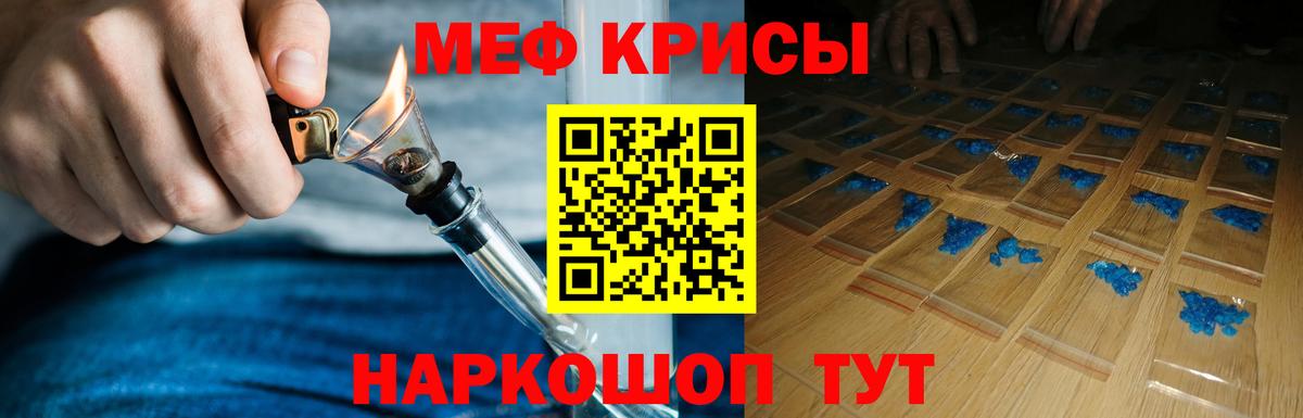 Гурьевск  Мефедрон мяу мяу  Вход с VPN 