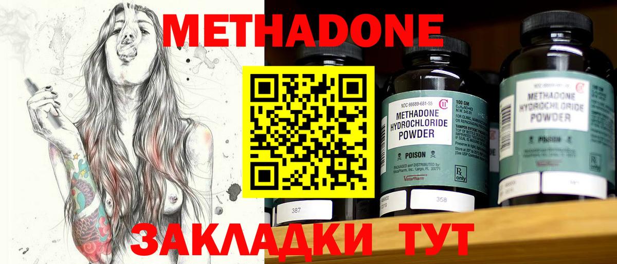 МЕГА зеркало  Вход с VPN  Гурьевск  МЕТАДОН мёд 