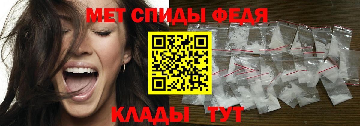 МЕТАМФЕТАМИН Methamphetamine  Вход с VPN  Гурьевск 