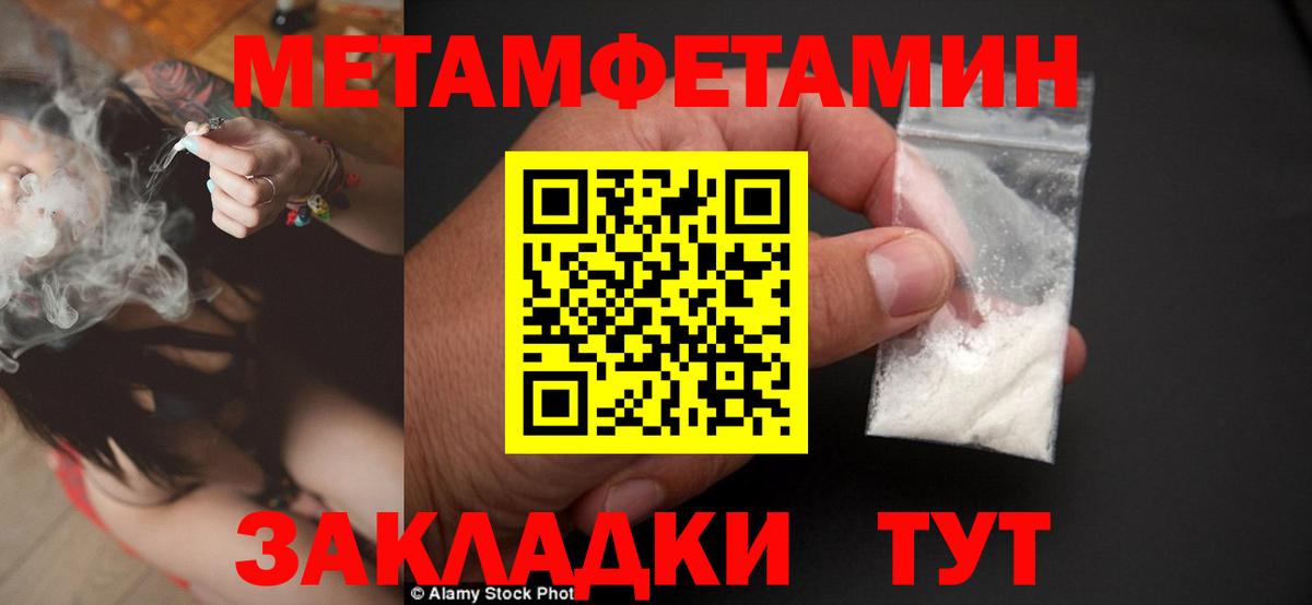 Метамфетамин Декстрометамфетамин 99.9% Гурьевск