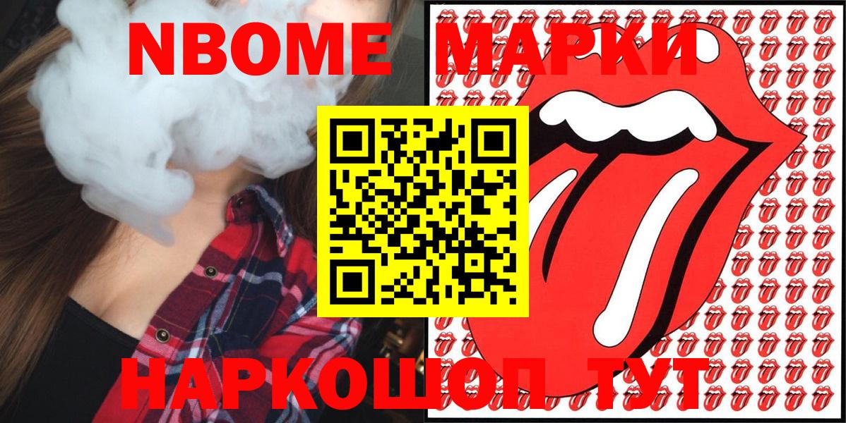 Марки 25I-NBOMe 1500мкг  Вход с VPN  Марки 25I-NBOMe 1500мкг  Марки N-bome  Гурьевск 