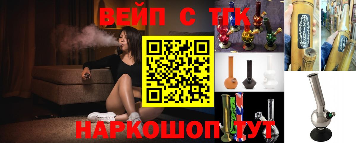 Дистиллят ТГК концентрат  Вход с VPN  Дистиллят ТГК жижа  Гурьевск 